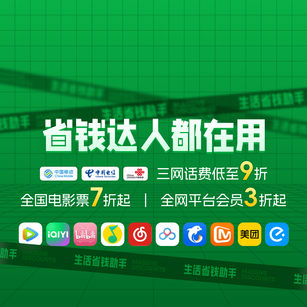 购宝平台充话费充值可靠吗（购宝折扣充值正规靠谱吗）