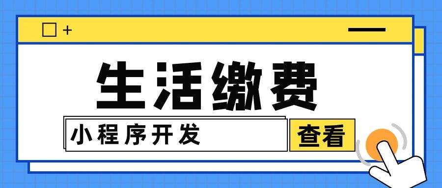 怎么代缴电费？简单步骤教你代缴电费