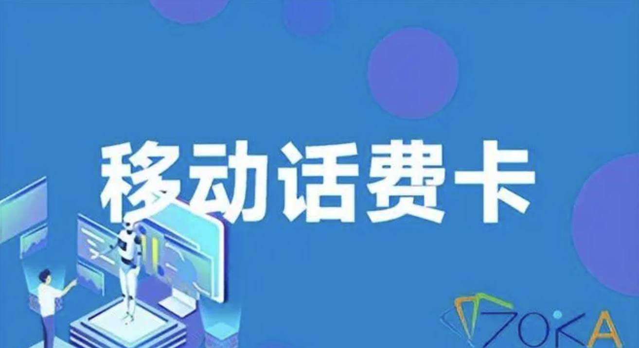 全国三网话费85折充值平台的接口渠道怎么对接？(图1)