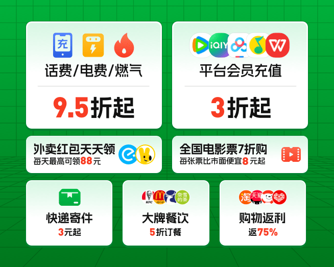 怎么充话费最便宜，几个方法教会你充话费省钱攻略