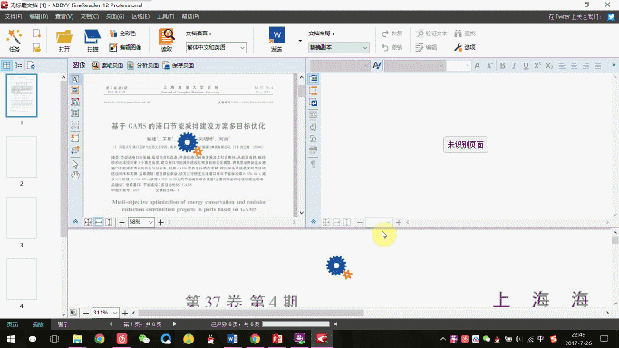 pdf格式怎么打开，手机打开pdf并编辑的方法