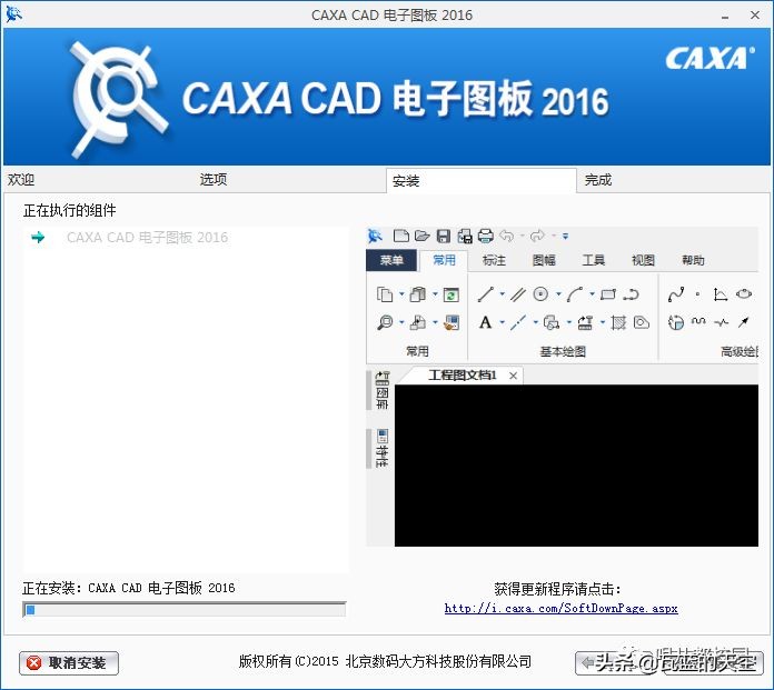 CAXA2016软件安装包以及安装教程