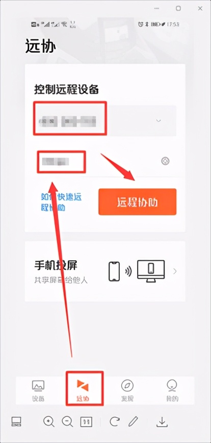 向日葵远程控制运维工具
