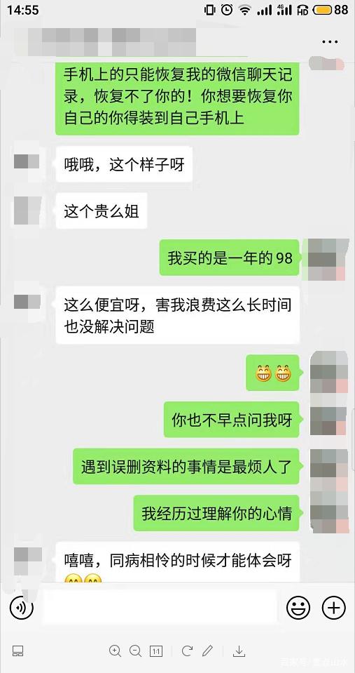 苹果微信聊天记录恢复难吗？苹果还原微信聊天记录这一招就够了