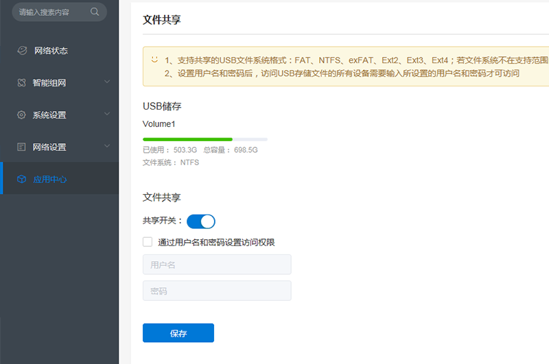 不需要主机就能共享打印机，蒲公英P5两步解决