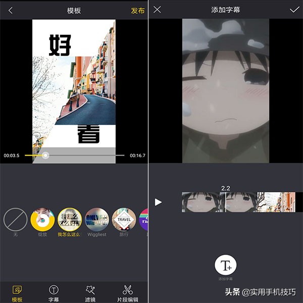 还不会将手机拍的照片做成视频？这里快速教你制作电子相册