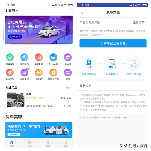 爱车人士相见恨晚的5款汽车类APP推荐
