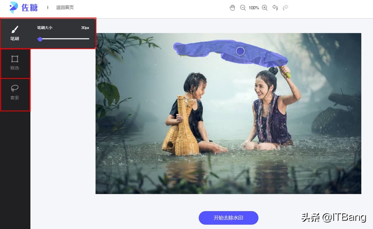 100% 免费的 AI 智能图片编辑工具