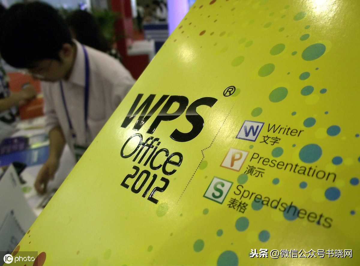 你的电脑安装了WPS还是office，谁会好用点，附office2010、2016