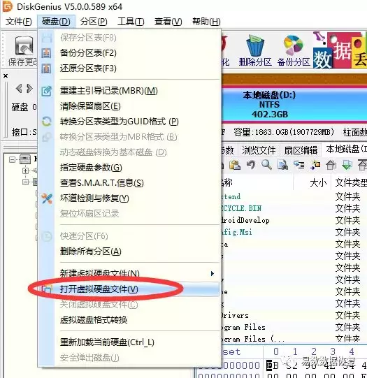 DiskGenius在恢复数据时可能遇到的一些问题