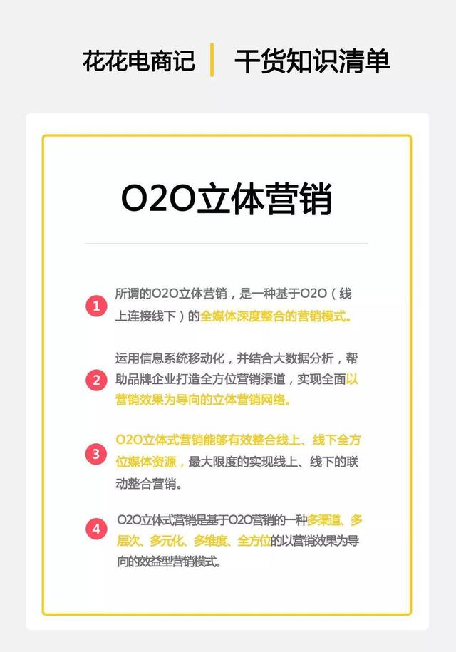 市场营销之O2O营销