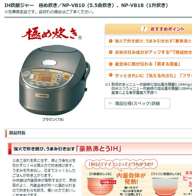美的PK象印，IH电饭煲最详细大评测，买电饭煲必看攻略哦