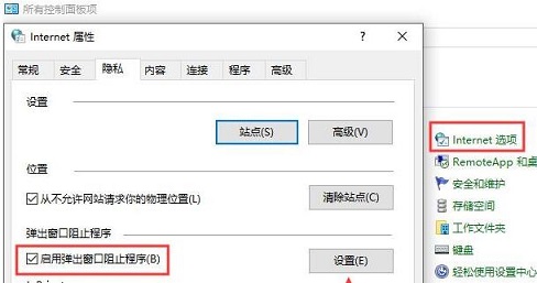 电脑广告多怎么设置拦截？