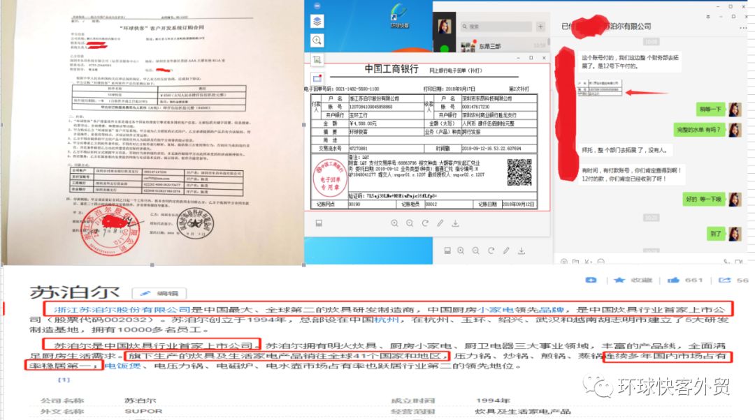 做外贸的操作全流程