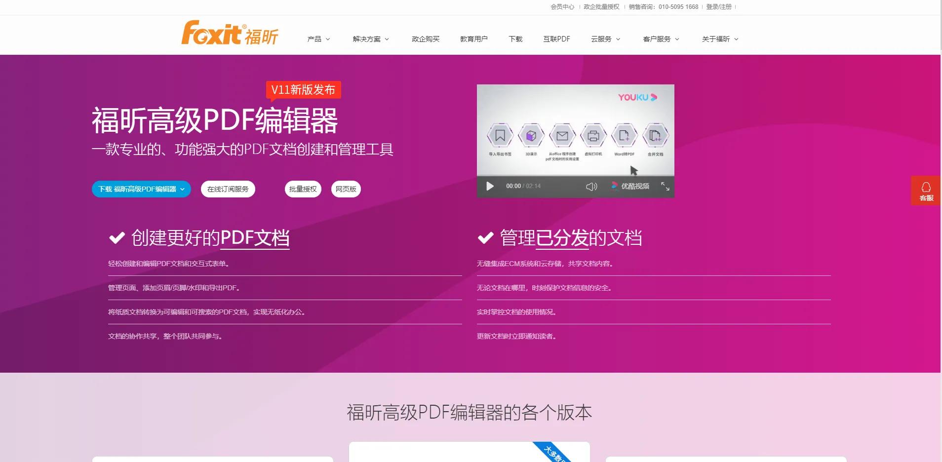 一分钟教你快速转换图片格式PDF为可编辑文档