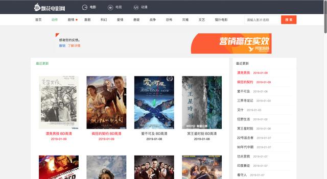 整理了6个可以下载电影的知名网站，还等什么？大家快来收藏吧！