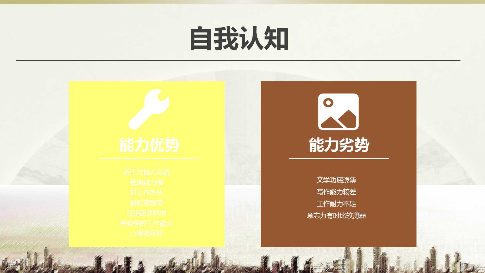 工作怎么干？职业规划PPT模板来啦
