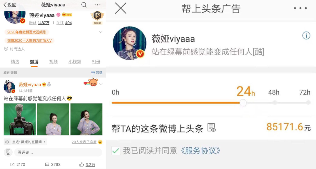 微博的囚徒困境：广告多了被骂，屏蔽广告也被骂