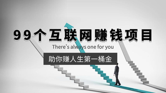 个人互联网创业项目有哪些，2020年互联网最挣钱的创业项目