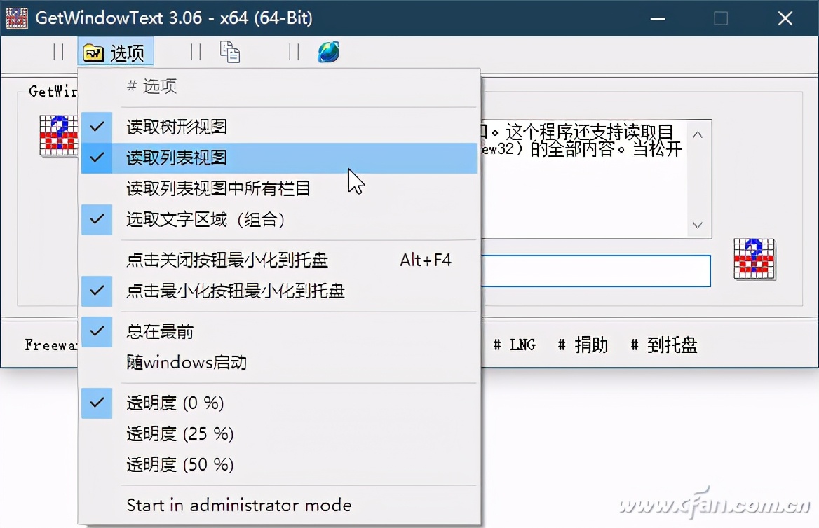软网推荐：三个小软件 轻松解决文本操作难题