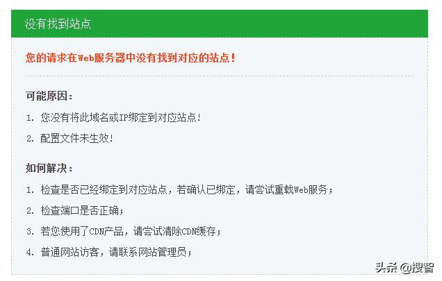 「搜智干货」新手建站必读，如何从零开始创建属于自己的网站