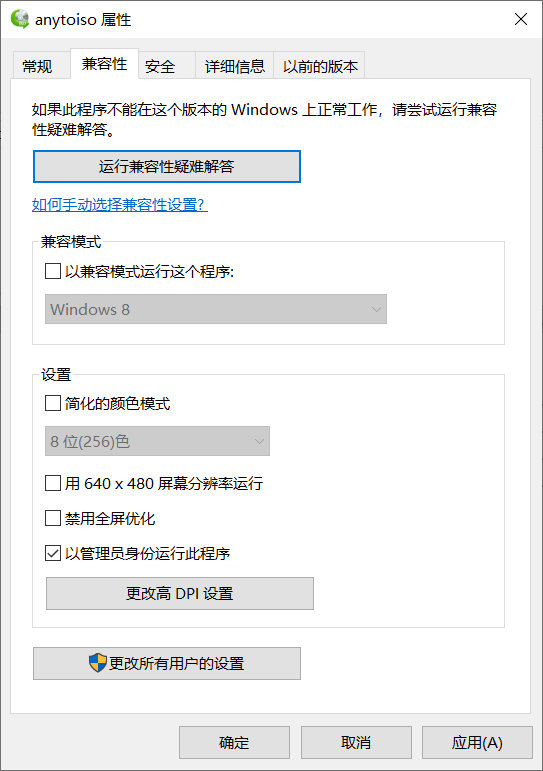 打开软件时，系统提示“以管理员身份运行”，知道这意味着什么吗