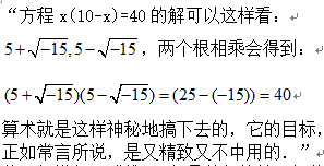 虚数符号i与解方程