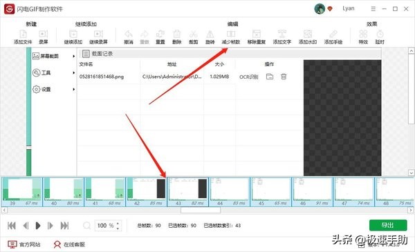GIF动态图片怎样录制？高效率高质量的完成GIF制作