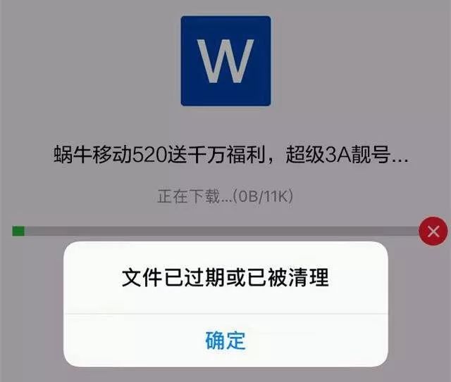 微信“文件过期或被清理”怎么恢复？看这里