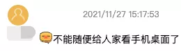 手机壁纸也能变游戏？老司机都爱的神器，终于出手机版了