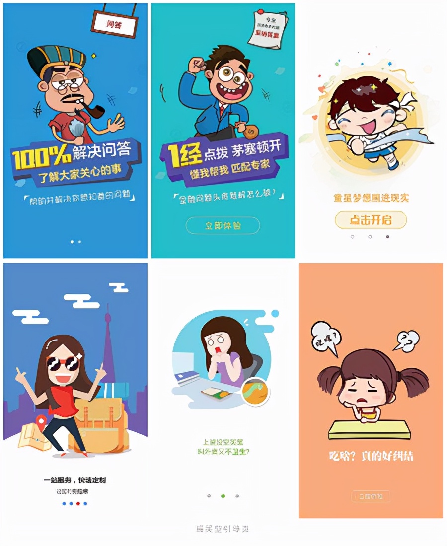 UI设计新手入门篇10种最基本的APP界面类型