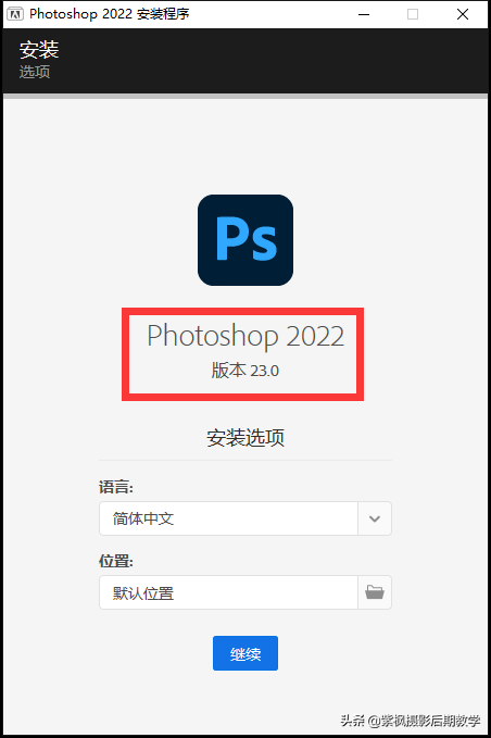 已发布！Photoshop 2022 版本号 23.0 第一时间尝鲜 安装使用测试