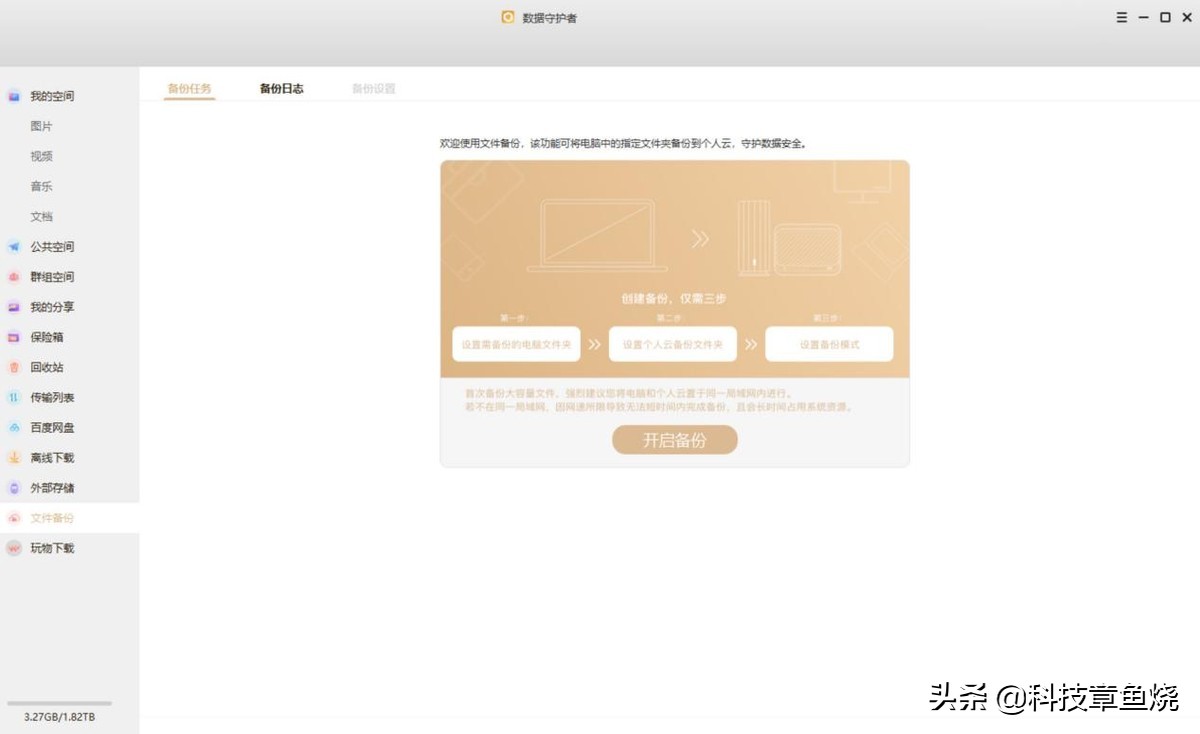 小白用户的入门级NAS新选择，联想个人云存储T2以“实用”至上