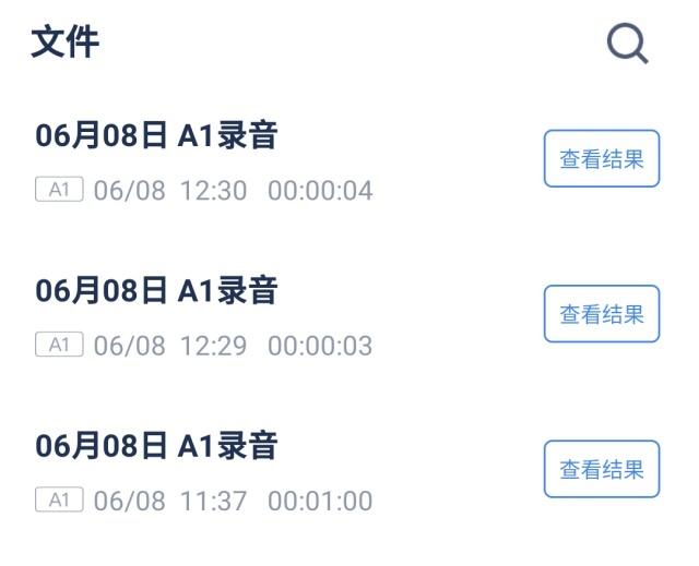 讯飞智能录音笔A1上手体验：精准拾音，录音笔中的性价比之选