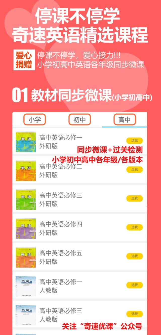 疫情催生“报春季班”，2020年在线英语培训如何选择?