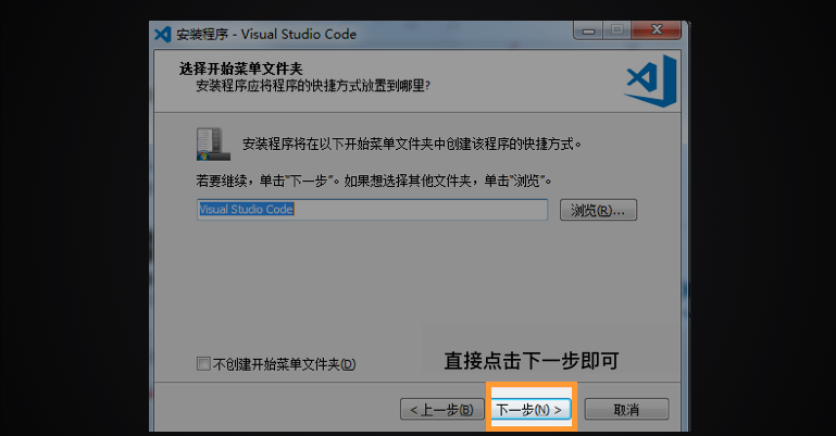 Windows安装Python教程