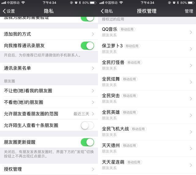 微信登录网页时的微信授权安全吗？哪些信息被授权了