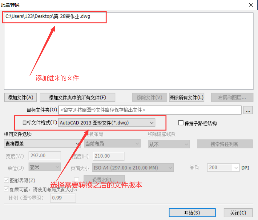 CAD神器，集与PDF、图片无缝转换等多功能批量高版本转低版本工具