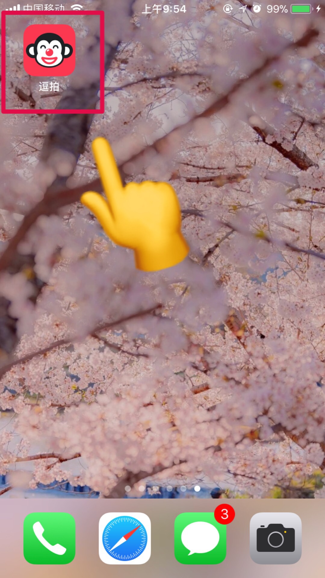 简单几步教你制作热门的遁地视频