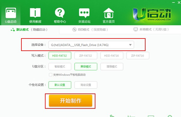 一键制作u盘启动盘重装系统