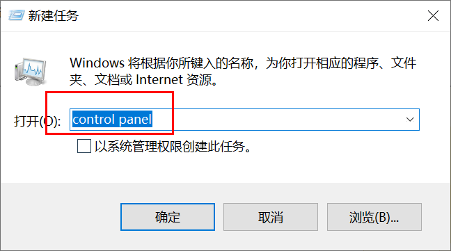在Windows 10中打开控制面板的8种方法