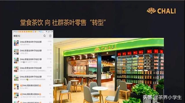 疫情危机是茶叶品牌营销最好时机吗？茶里集团这样做