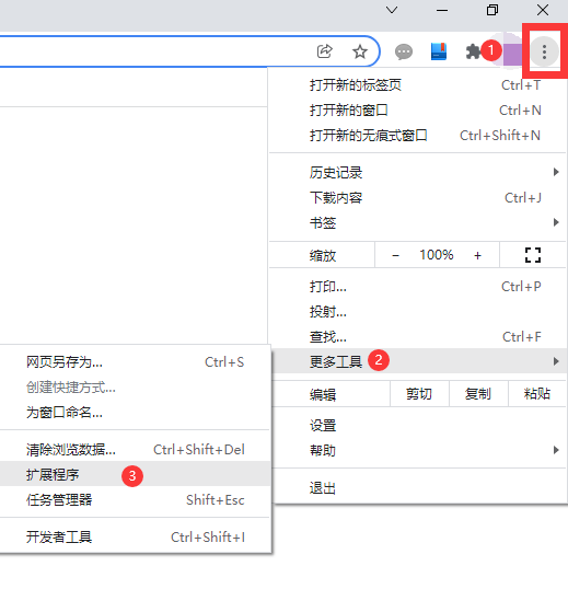怎么从Chrome浏览器中导出扩展程序为crx文件？