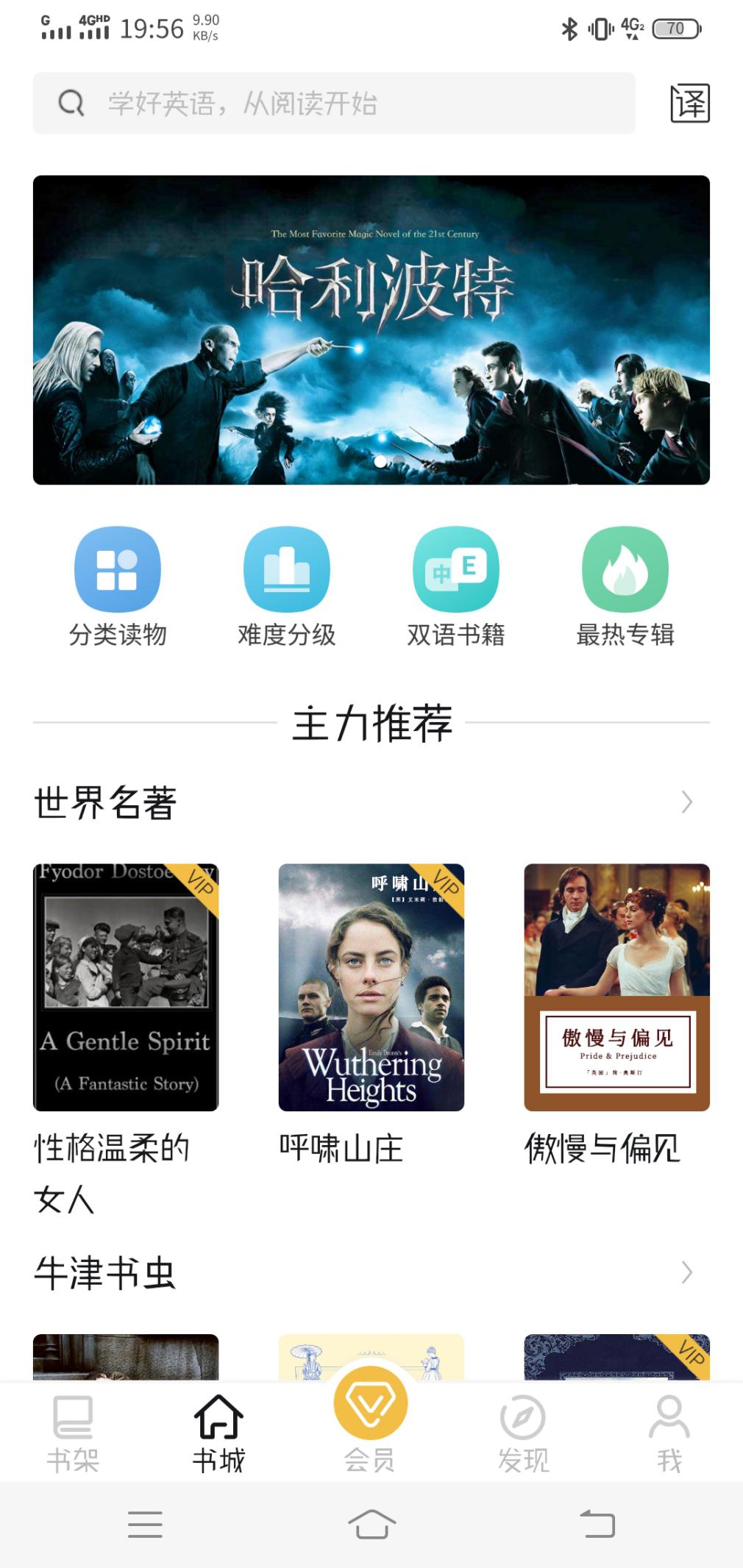 干货｜免费读书看小说的4个软件，爱读书的人千万不要错过