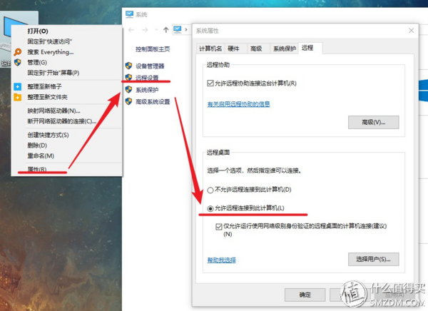 远程软件，试了windows自带远程桌面才知道之前都是舍近求远