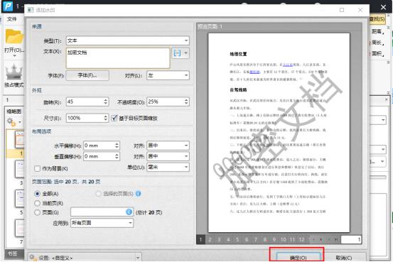 PDF文件去水印跟我学，眨眼功夫就能去除，直接这样操作