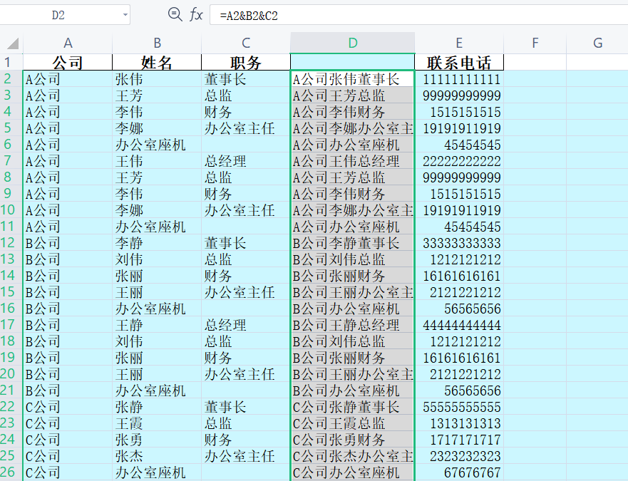 Excel联系人批量导入手机