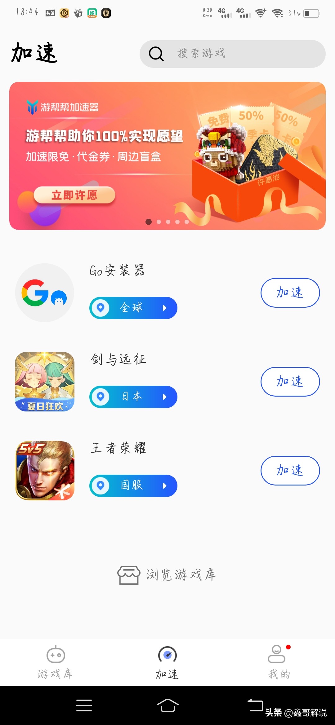 如何正常玩谷歌游戏？5款加速器实测感受