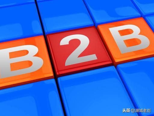 免费信息平台（B2B）对于中小企业网络推广的影响
