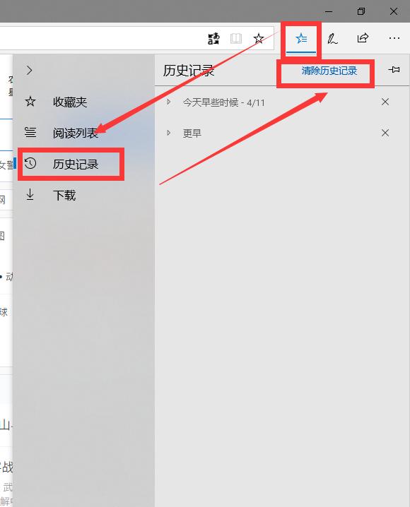 windows10 系统怎么删除 Edge 和 google 浏览器网页浏览记录